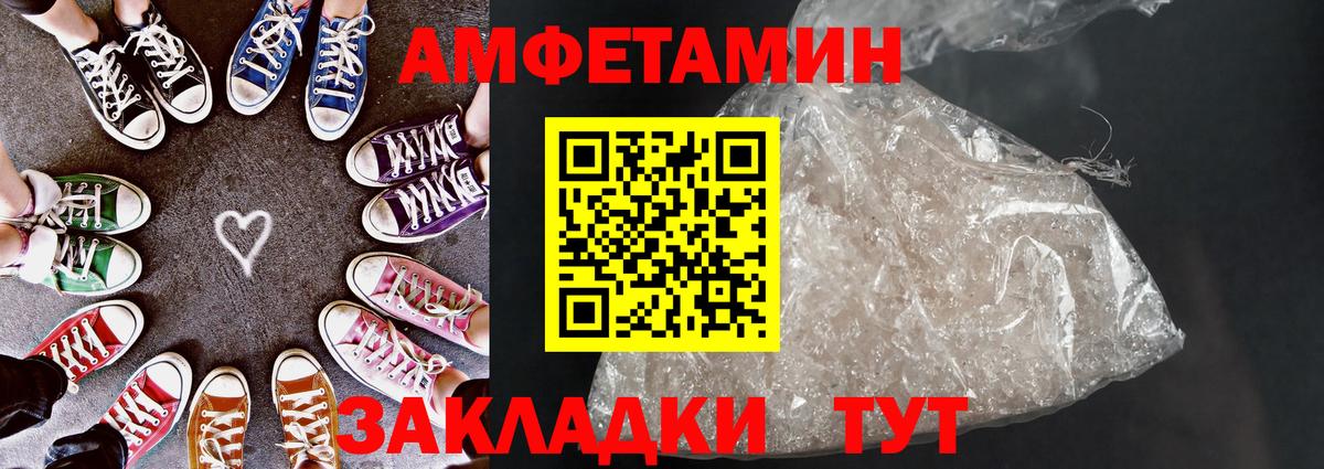 Amphetamine VHQ Дмитров