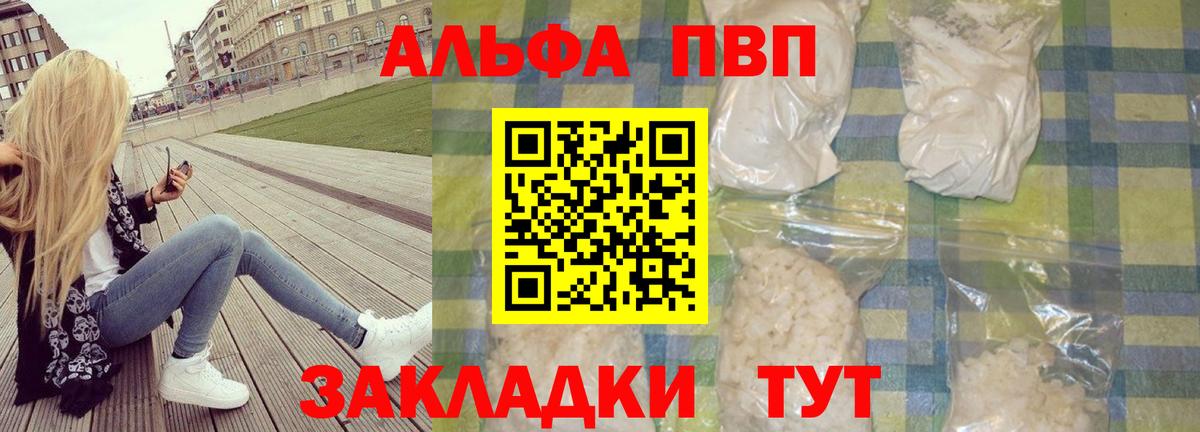 Дмитров  A PVP СК КРИС  цена наркотик  Вход с VPN  APVP Соль 