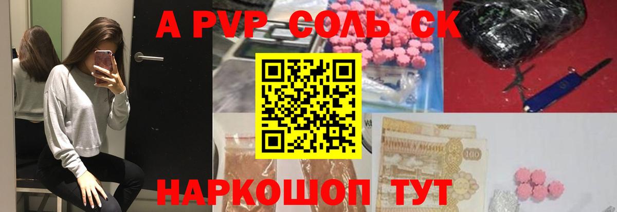 А ПВП СК Дмитров