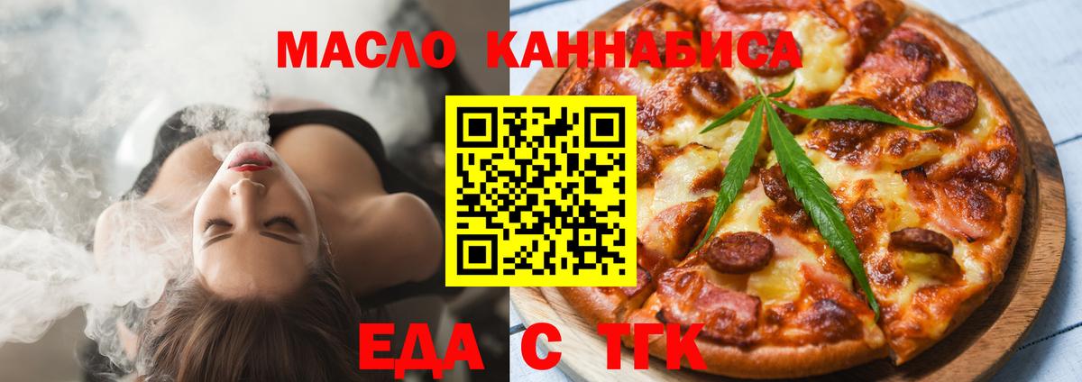 Дмитров  Cannafood конопля  Вход с VPN 