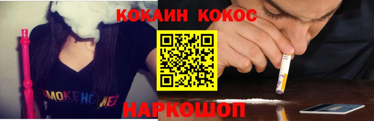 Cocaine 97%  Вход с VPN  КОКАИН  COCAIN VHQ  Дмитров 