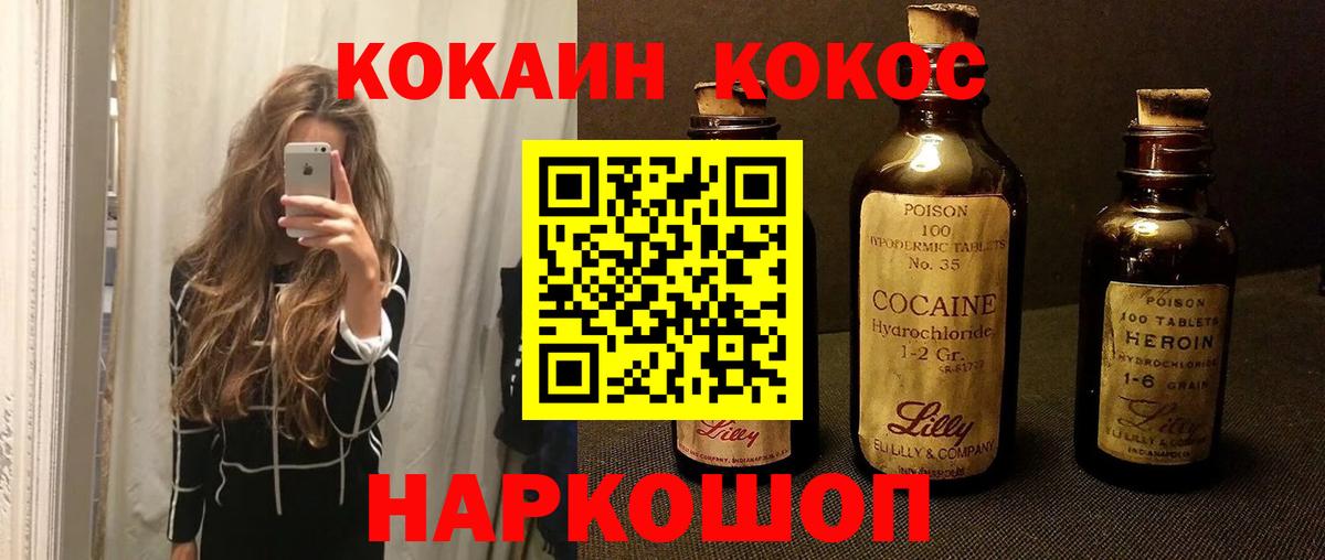 Кокаин FishScale Дмитров