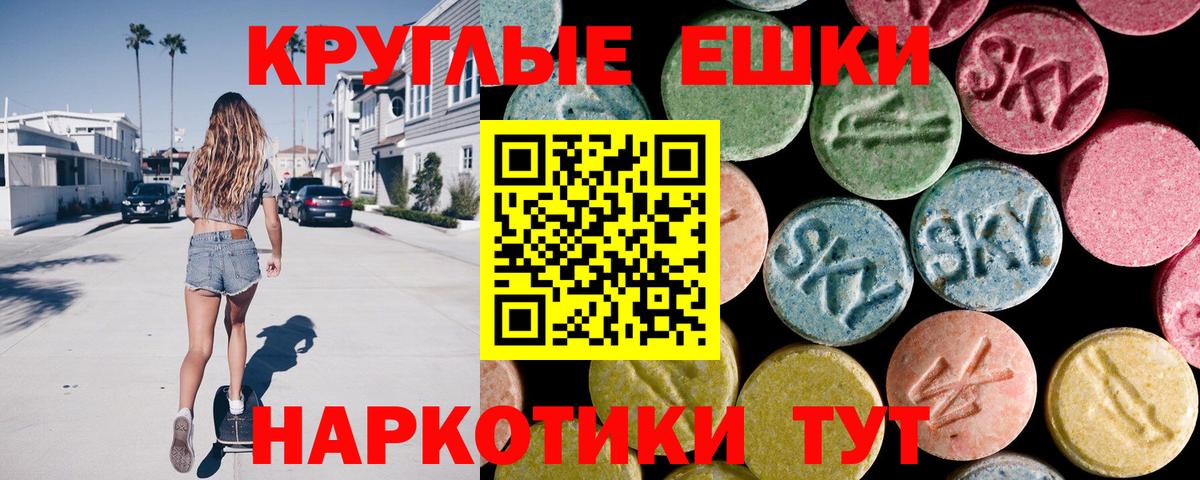 Ecstasy круглые  Экстази  Дмитров  Ecstasy таблы  как найти   Вход с VPN 