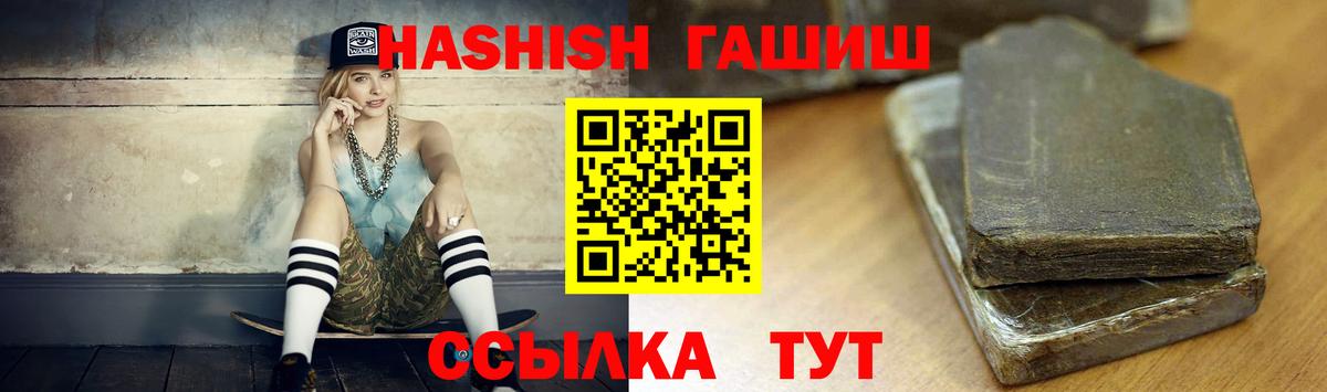 ГАШ гашик  ГАШ гашик  Вход с VPN  продажа наркотиков  Дмитров  ГАШИШ 