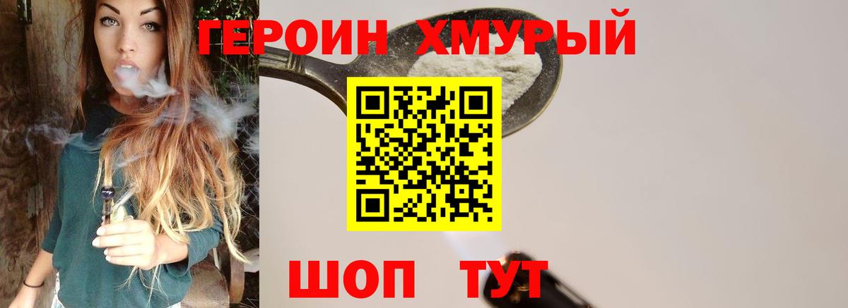 ГЕРОИН гречка  Вход с VPN  Дмитров 