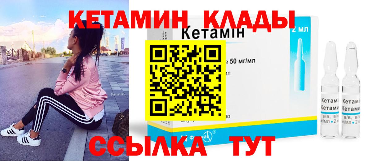 Кетамин VHQ Дмитров