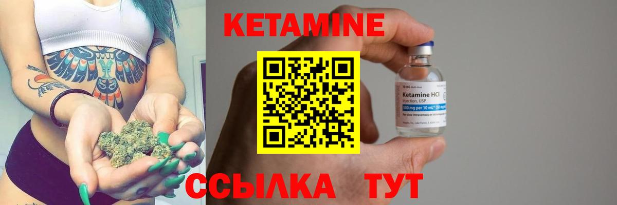 Кетамин ketamine  Вход с VPN  Дмитров 
