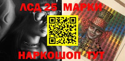 марки lsd Кунгур