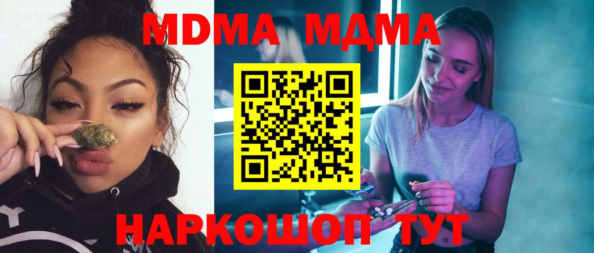 MDMA Molly Дмитров