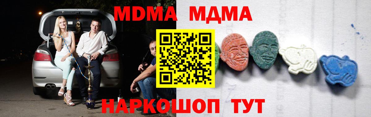 МДМА  Вход с VPN  Дмитров  MDMA VHQ  МДМА молли 