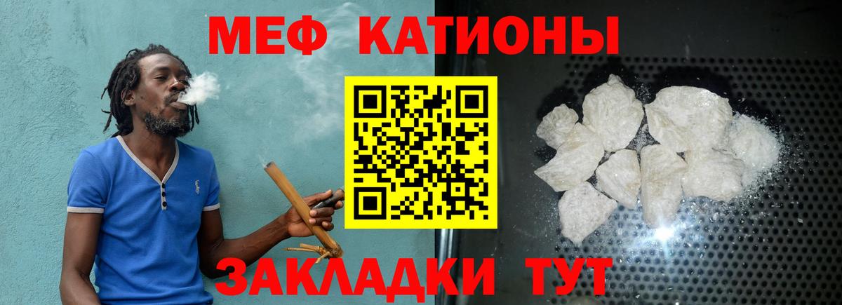 Меф  Дмитров