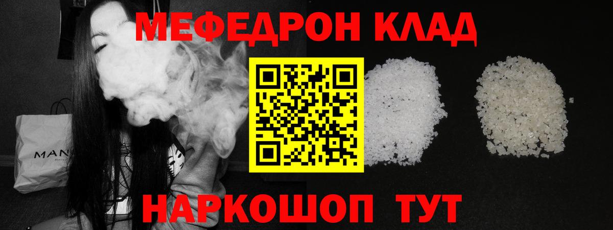 Дмитров  Меф мука  МЯУ-МЯУ  Вход с VPN 