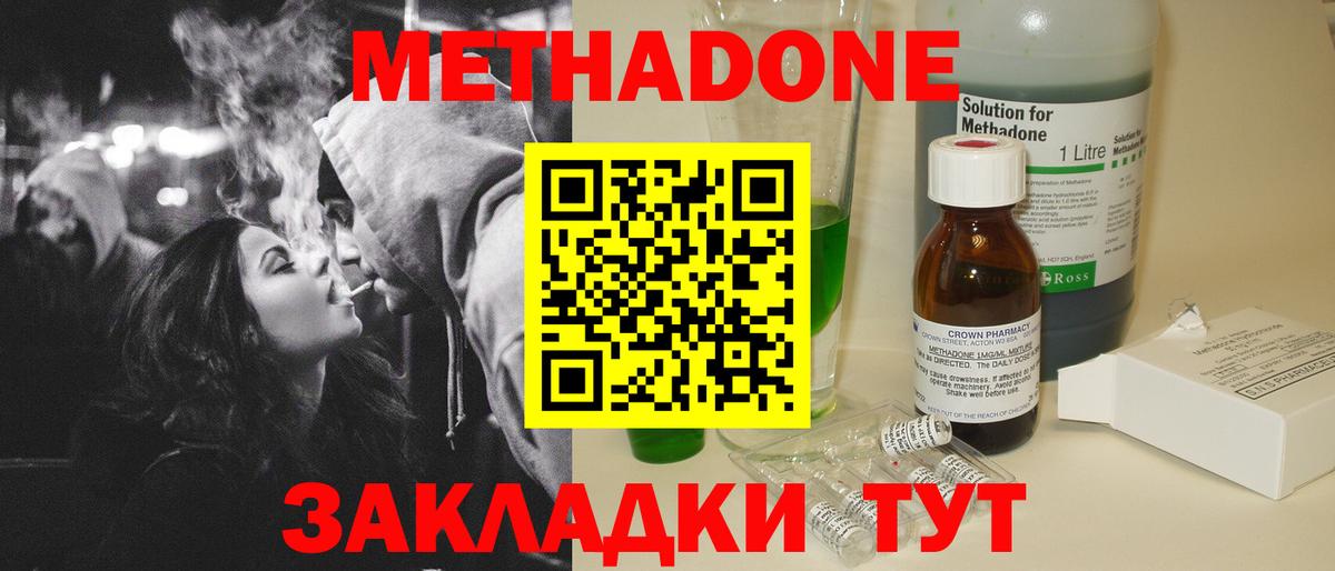 ссылка на мегу сайт  Метадон VHQ  Вход с VPN  Метадон methadone  Дмитров 