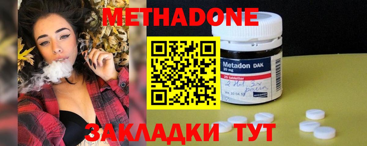 МЕФ кристаллы  APVP СОЛЬ кристаллы  Дмитров  ГАШИШ  MDMA  ТГК  Вход с VPN  Канабис  COCAIN 