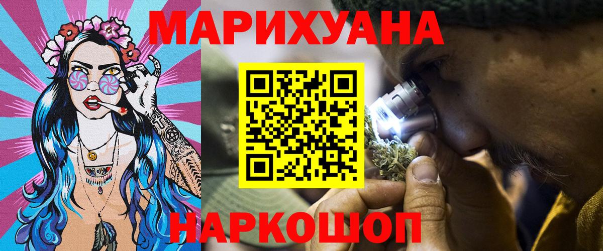 Дмитров  Конопля THC 21%  Шишки марихуана семена  Вход с VPN 
